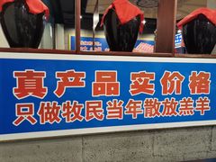 门面-楼外楼大刀肉传统火锅居(幸福街店)