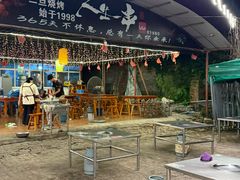 -清真·馬坡二旦烧烤(人生一串拍摄店)