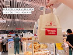 -山崎面包(苏州中心店)