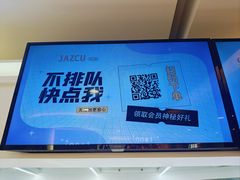 -Jazcu珍仕菓鲜榨果汁(西单大悦城店)