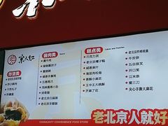 -京天红酒家(虎坊路店)