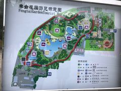 -丰台花园