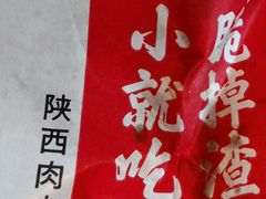 -老碗会·陕西手工面(中心书城店)