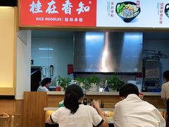 -桂在香知桂林米粉(红博中央公园店)