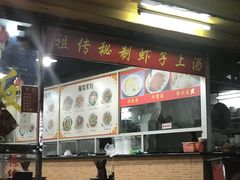 -兴兴旺·冬瓜盅·啫啫煲(西华路店)