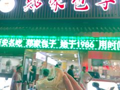 -郑家包子牛肉拉面(尚勤路店)