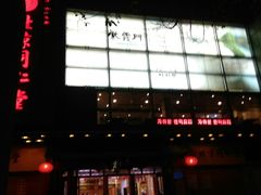 门面-紫霞门韩国料理烤肉(深南东路店)