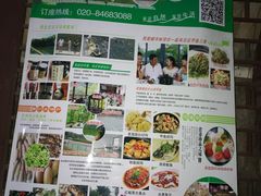 -茗荔园农庄(大涌店)