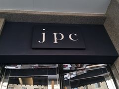 门面-jpc集品佳宴·地标餐厅(中山店)