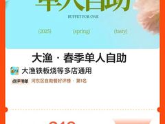-大渔铁板烧(大悦城店)