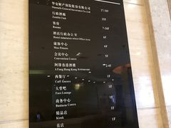 菜单-华安国际大酒店-餐厅