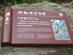 -雁荡山三折瀑景区