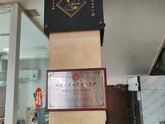 -白家高记肥肠粉(总店)
