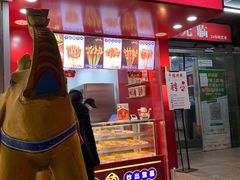 门面-千禧炸串(明瓦廊店)