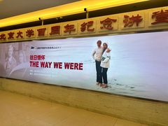 -北京大学百年讲堂