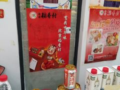 零售区-北京稻香村(堤口路店)