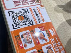-吉野家(枫合万嘉店)