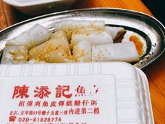 -陈添記·祖傳爽鱼皮·西关老字号(广州首店)