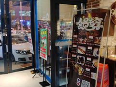 -通海俄式烧烤·俄罗斯大串(嵩山路店)