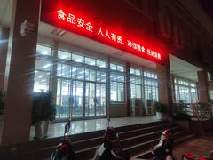 -湖南师范大学-木兰路食堂