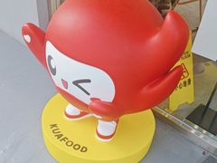 -夸父炸串(酒仙桥店)