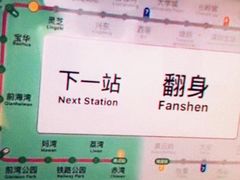 -摩登有记·新派泰国菜(银钻广场店)