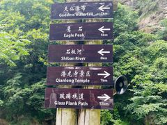 -少华山国家森林公园