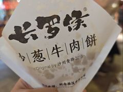 -沙州食驿·非遗小吃夜市