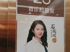 -佛山中大口腔医院·市二级口腔专科医院