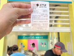 -柠檬车露(卖草地店)