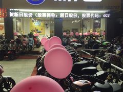 -新日电动车(五里亭店)