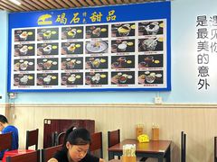 大堂-碣石甜品(时代商业步行街店)