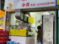 -熊仔屋(吉祥苑小区店)