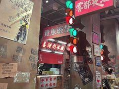 -萍姐火锅·公路夜市(南京新街口店)