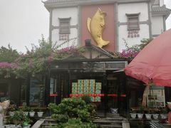 -天怡·鱼工厂(临江店)