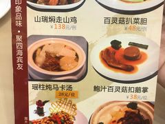 菜单-东方印象大酒楼(拱北店)