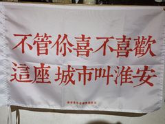 -农园餐厅(北京大学店)