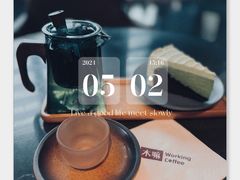 -木嘛working coffee(前海店)