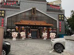 -德顺源·非遗烧麦·老菜(大观园店)
