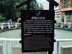 -成都市活水公园