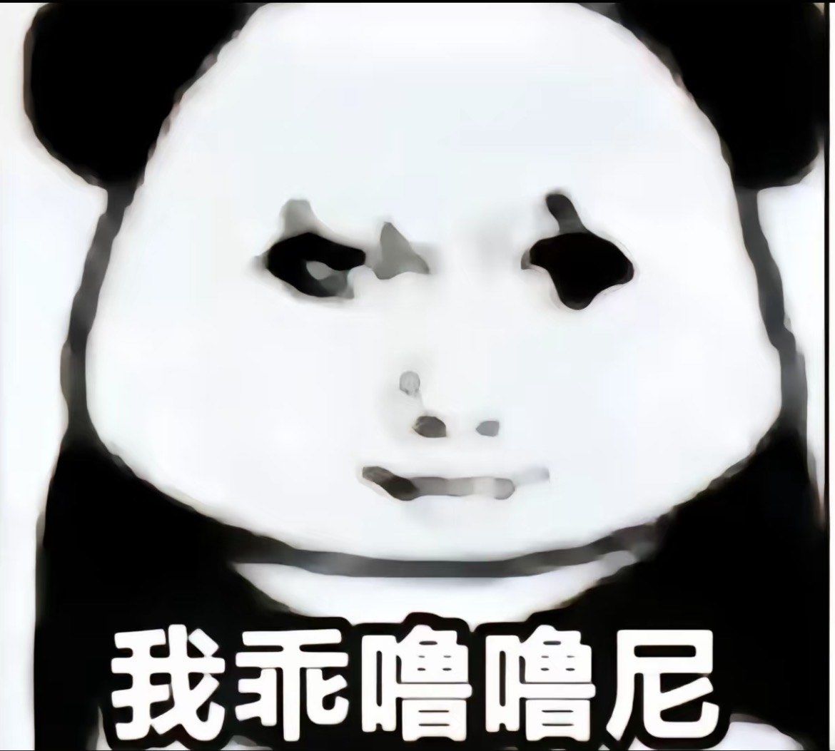 表情包用多了
还是方言表情包得劲