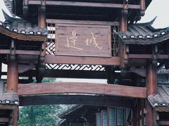 -边城茶峒景区