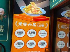 -老厨家(中央大街西七道街店)