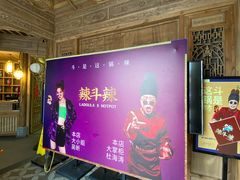 -辣斗辣老火锅(开发区店)