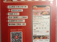 -巴蜀王婆大虾(首经贸店)