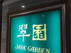 门面-翠园(荃新天地店)