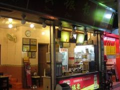 门面-黄振龙凉茶馆