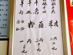 -无名羊肉粉(赤水店)