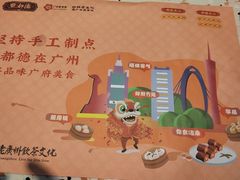 -点都德(广州白云山景区南门店)