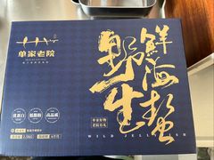 -单家老院·院子里的青岛菜(沙子口店)